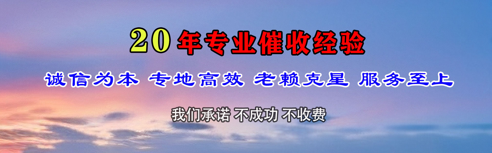 颍泉讨债公司